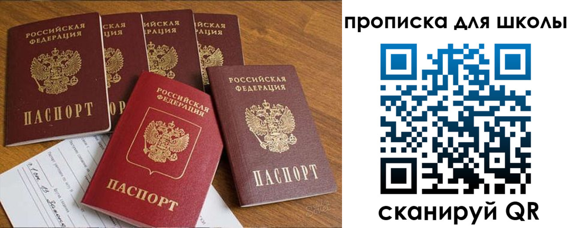 прописка для работы в Мценске