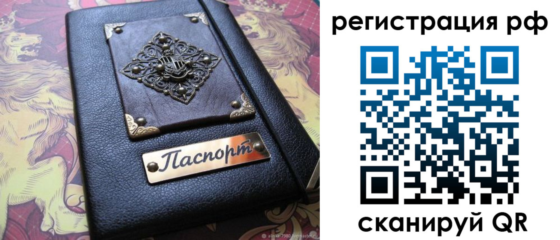 купить прописку в Мценске