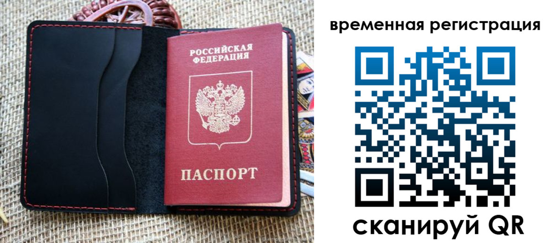 временная регистрация поиск в Мценске