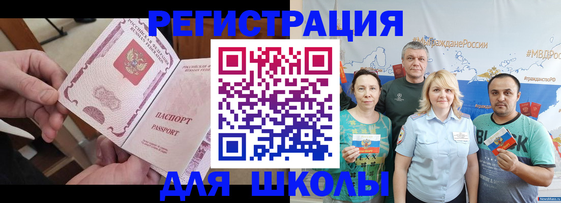 временная регистрация 2025 в Мценске