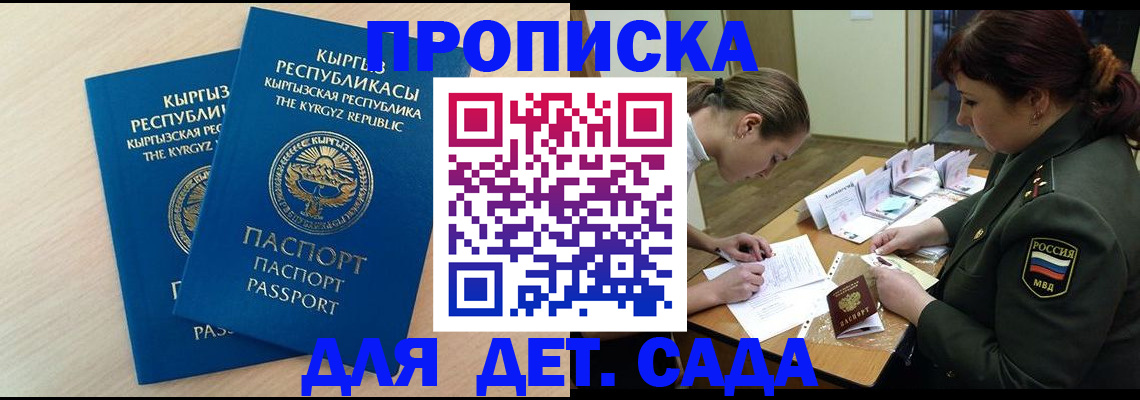 временная регистрация адрес в Мценске