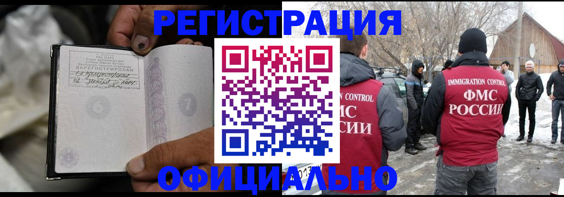 прописка для кредита в Мценске