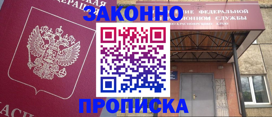 временная регистрация адрес в Мценске