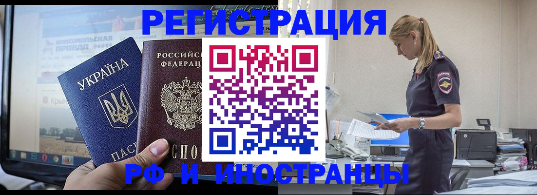 временная регистрация адрес в Мценске