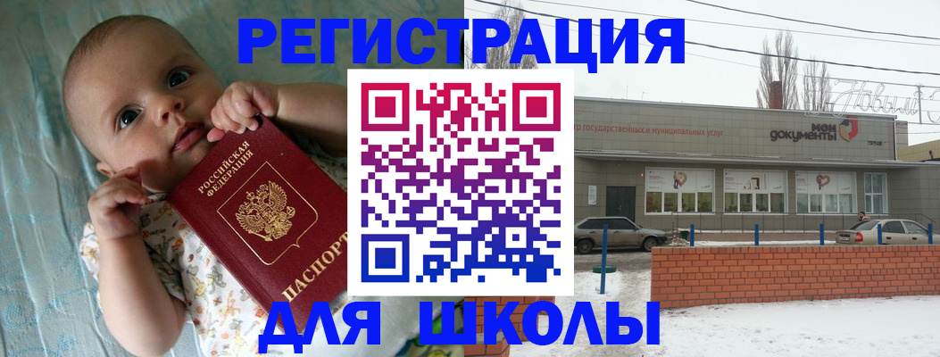 прописка в квартире в Мценске